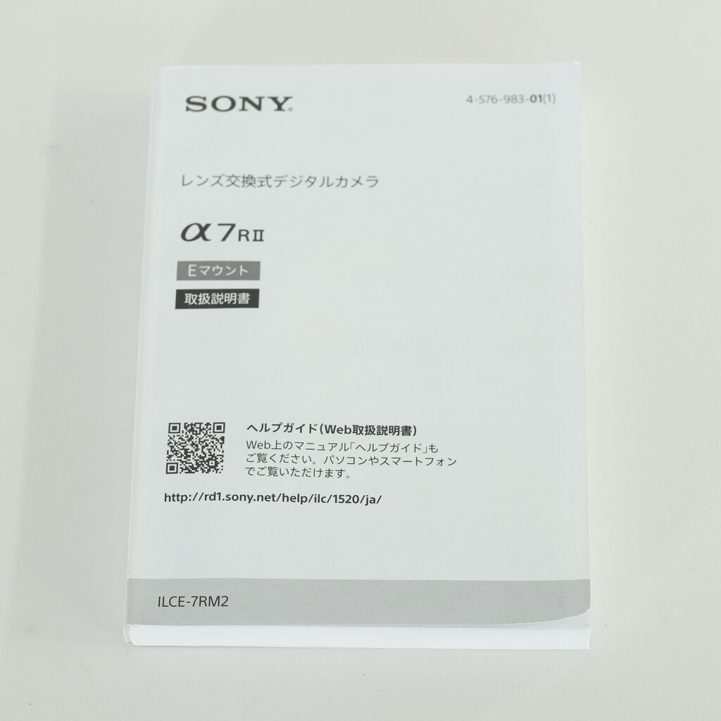 SONY α7R II（ILCE-7RM2）