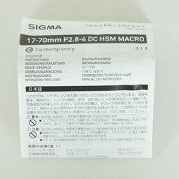 SIGMA 17-70mm F2.8-4 DC MACRO OS HSM | Contemporary [キヤノンEF用]