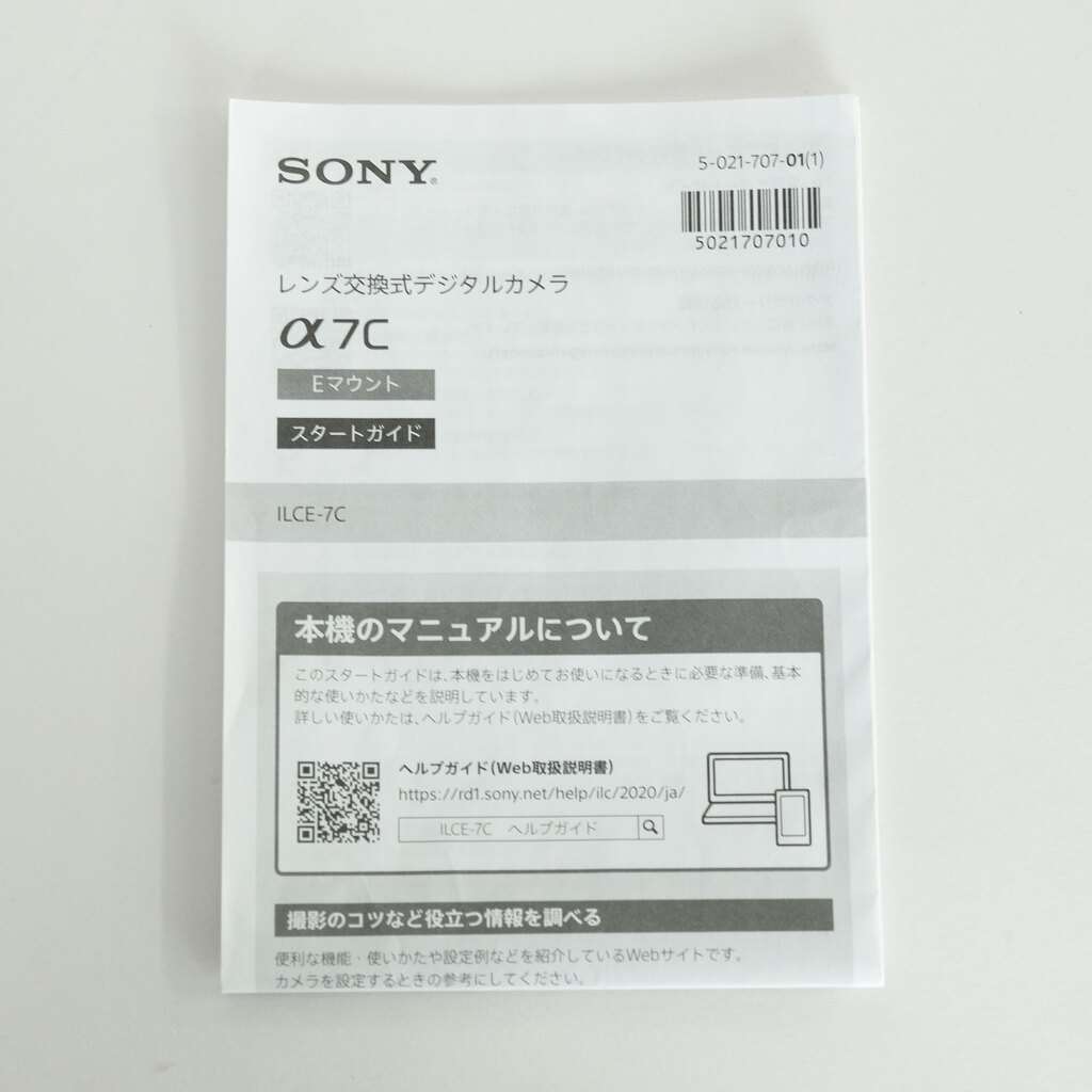 SONY α7C（ILCE-7C）