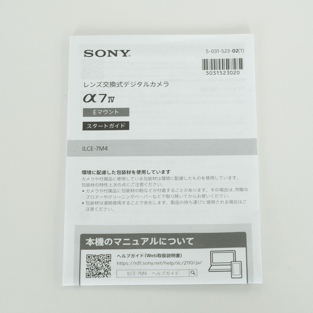 SONY α7 IV(ILCE-7M4) SONY α7 IV(ILCE-7M4)