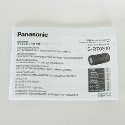 Panasonic LUMIX S 70-300mm F4.5-5.6 MACRO O.I.S.