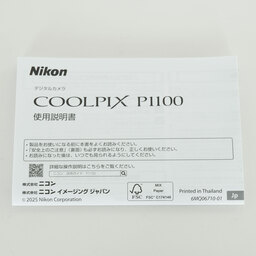 Nikon COOLPIX P1100