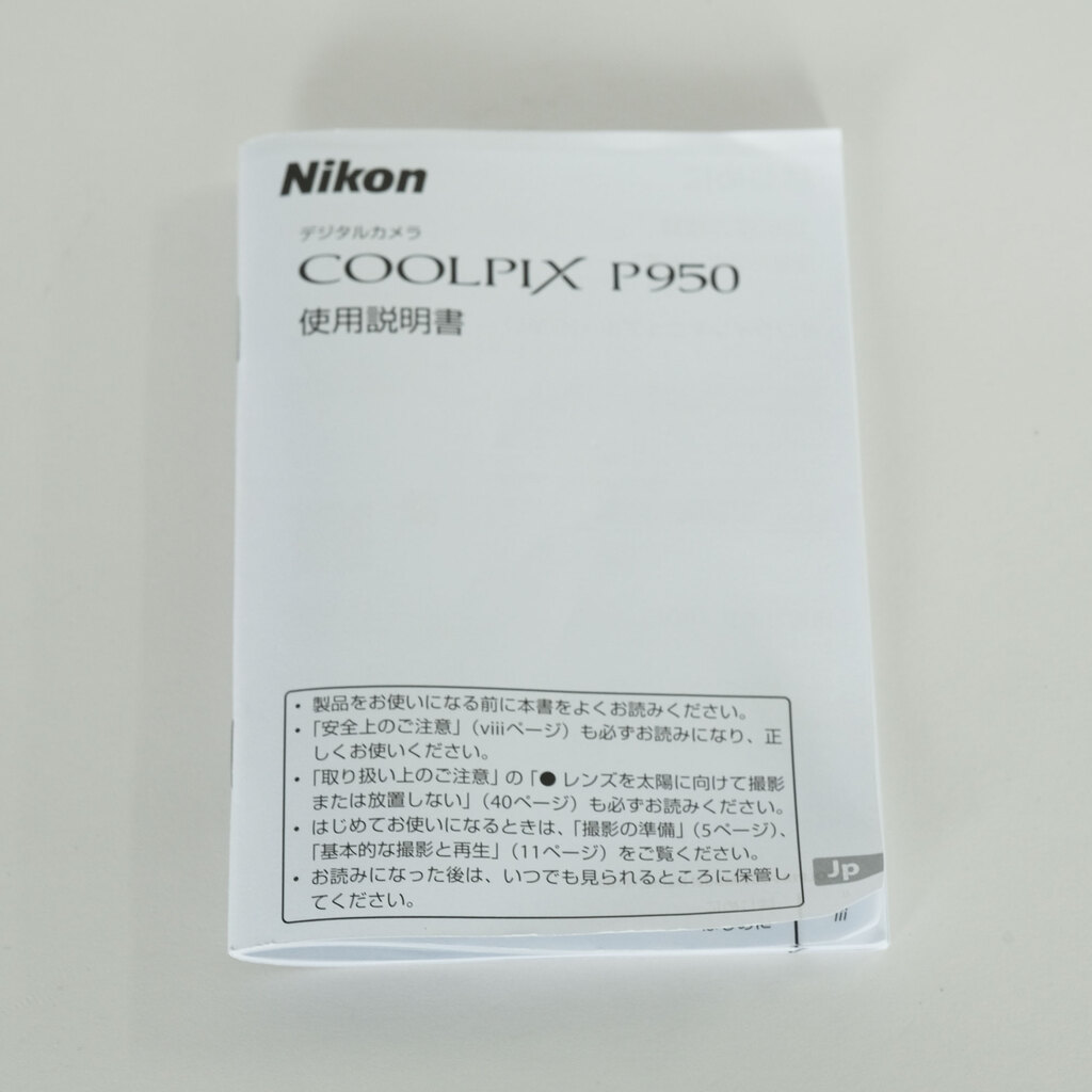 Nikon COOLPIX P950