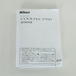 Nikon COOLPIX P950