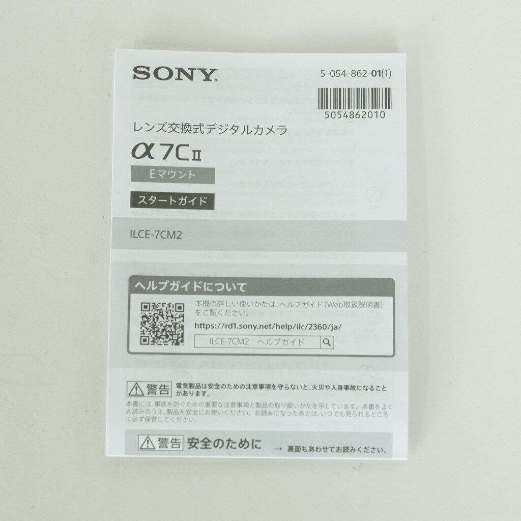SONY α7C II（ILCE-7CM2）