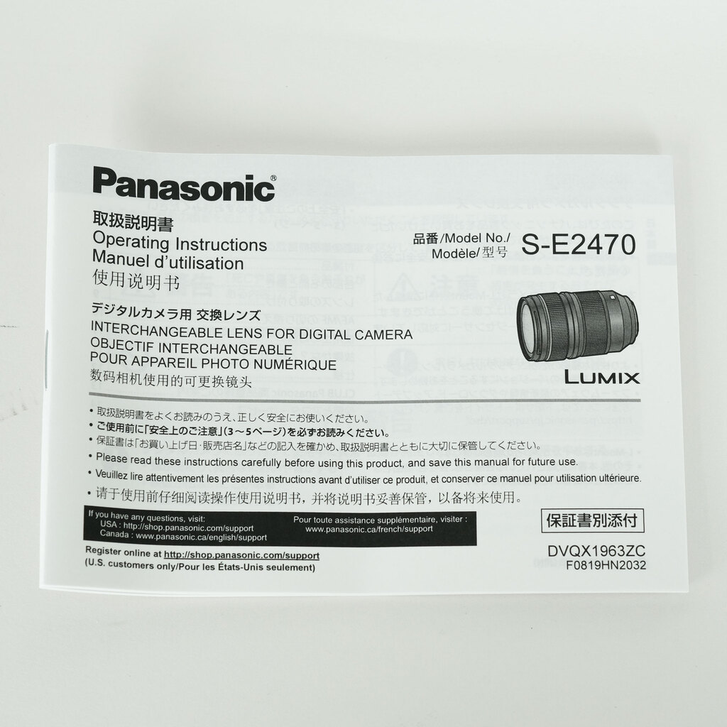 Panasonic LUMIX S PRO 24-70mm F2.8