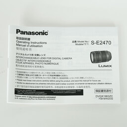 Panasonic LUMIX S PRO 24-70mm F2.8