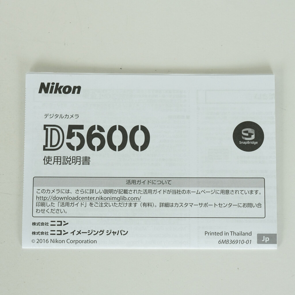 Nikon D5600 Nikon D5600