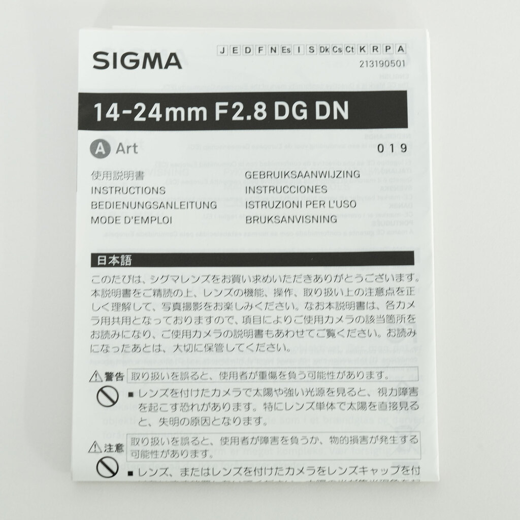 SIGMA 14-24mm F2.8 DG DN｜Art [ソニーE用]