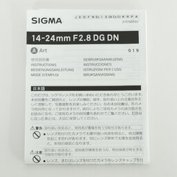 SIGMA 14-24mm F2.8 DG DN｜Art [ソニーE用]