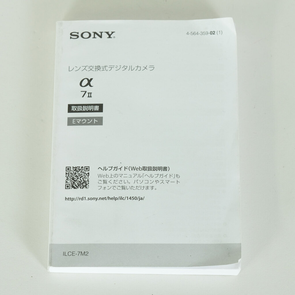 SONY α7 II（ILCE-7M2）