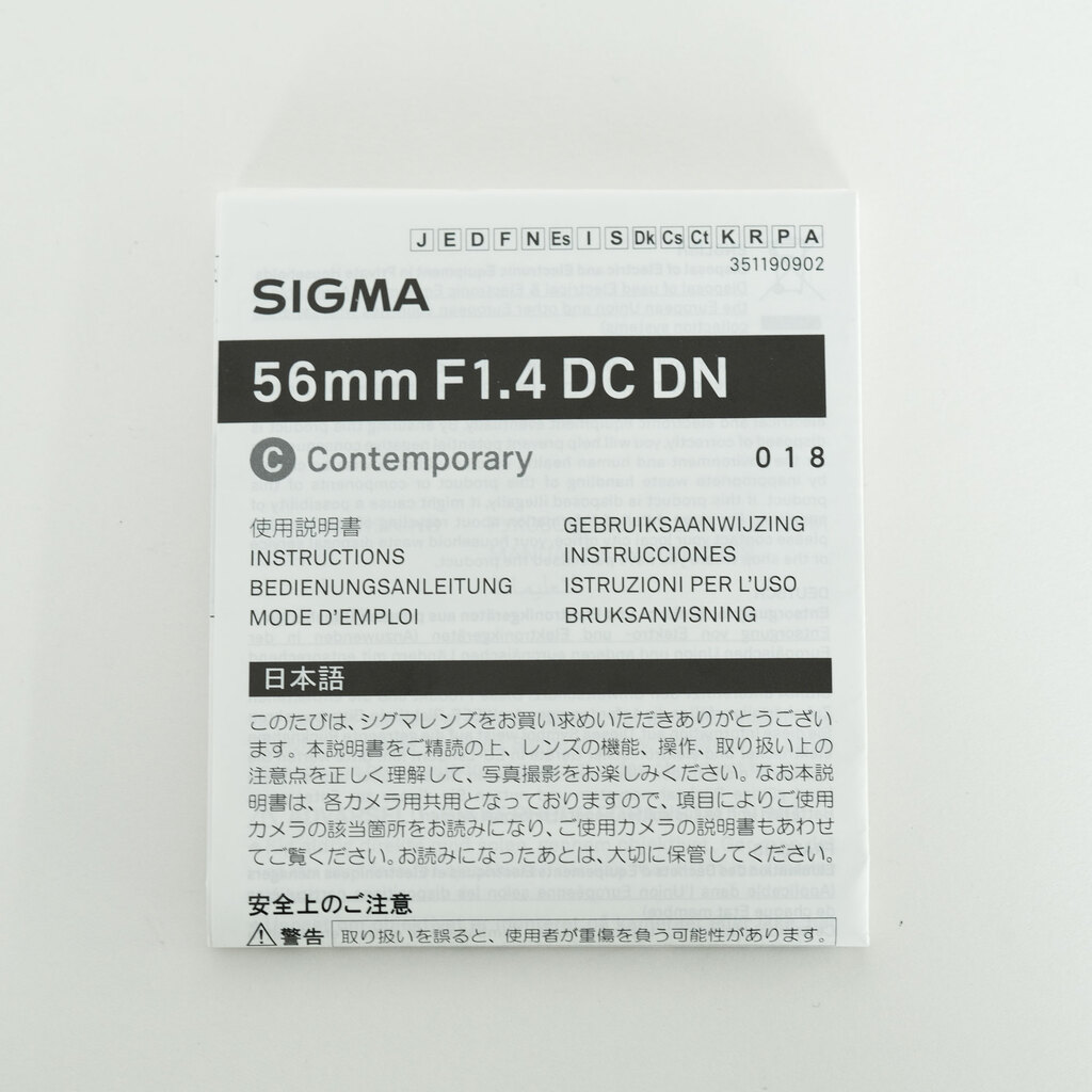SIGMA 56mm F1.4 DC DN｜Contemporary [フジフイルムX用]
