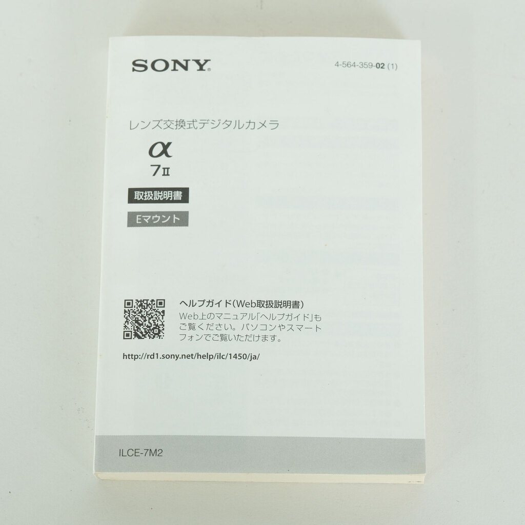 SONY α7 II（ILCE-7M2）