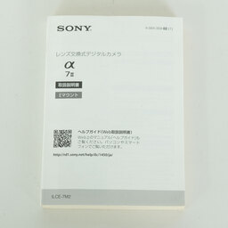 SONY α7 II（ILCE-7M2）