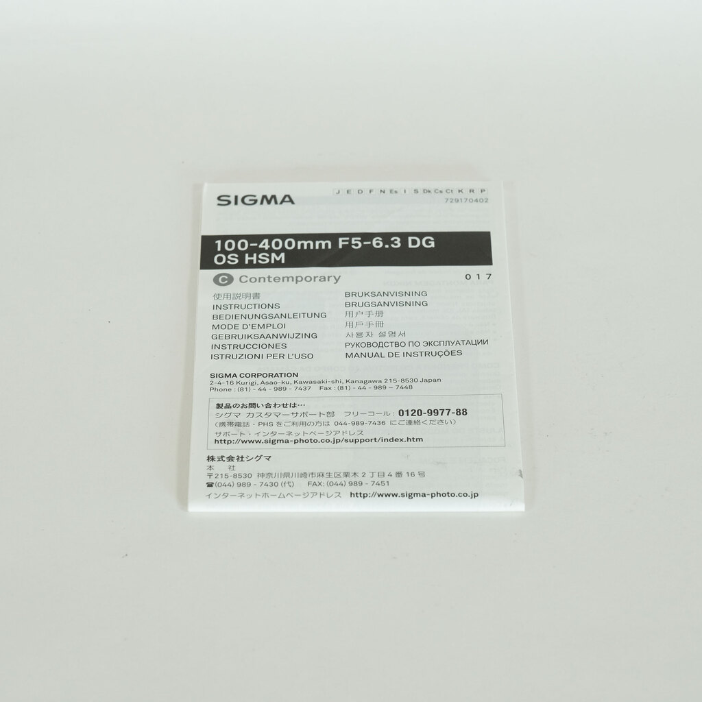 SIGMA 100-400mm F5-6.3 DG OS HSM｜Contemporary [ニコン用]