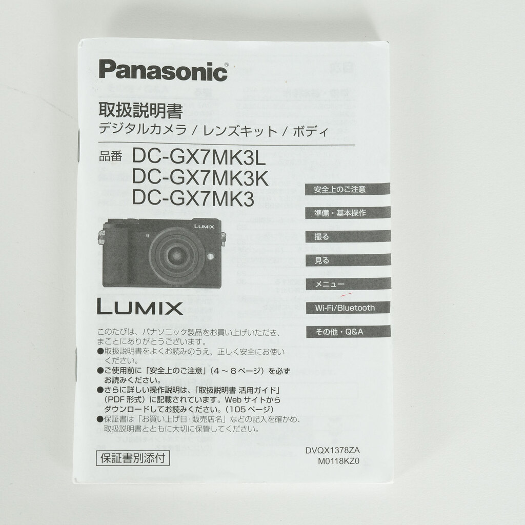 Panasonic LUMIX DC-GX7MK3 ブラック