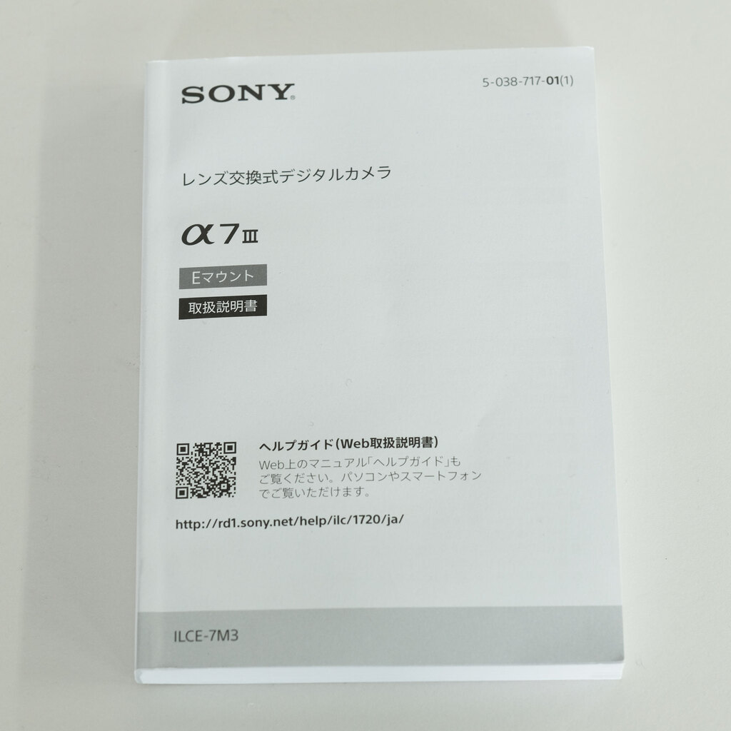 SONY α7 III（ILCE-7M3）