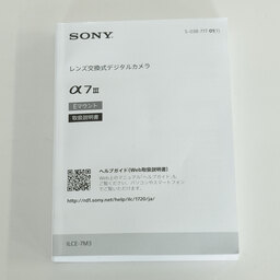 SONY α7 III（ILCE-7M3）