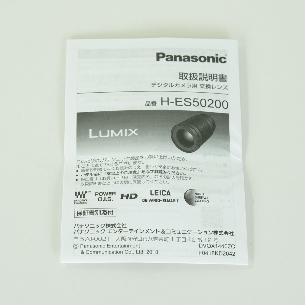 Panasonic LEICA DG VARIO-ELMARIT 50-200mm / F2.8-4.0 ASPH. / POWER O.I.S. Panasonic LEICA DG VARIO-ELMARIT 50-200mm / F2.8-4.0 ASPH. / POWER O.I.S.