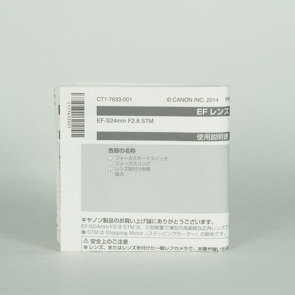 Canon EF-S24mm F2.8 STM