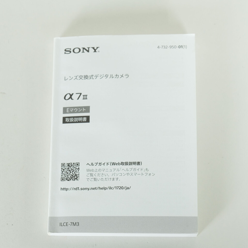 SONY α7 III（ILCE-7M3）