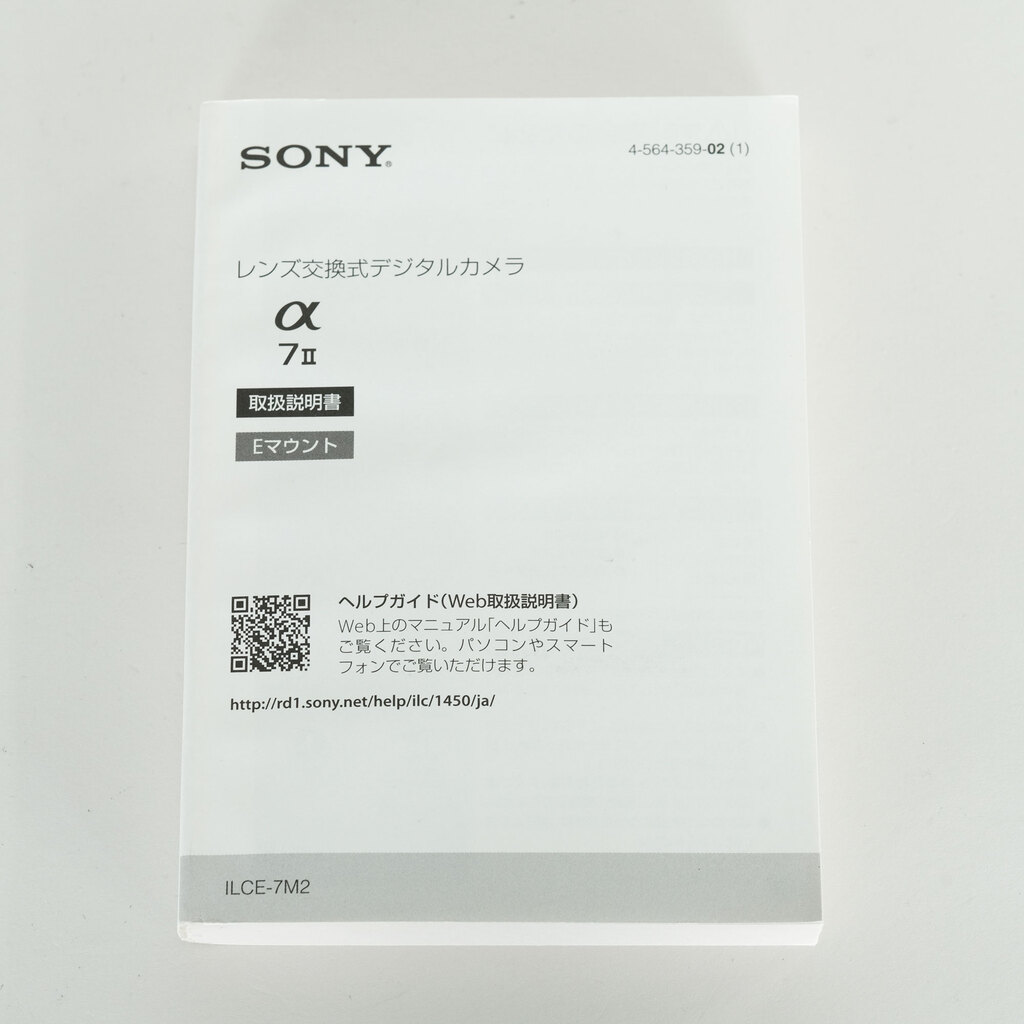 SONY α7 II（ILCE-7M2）