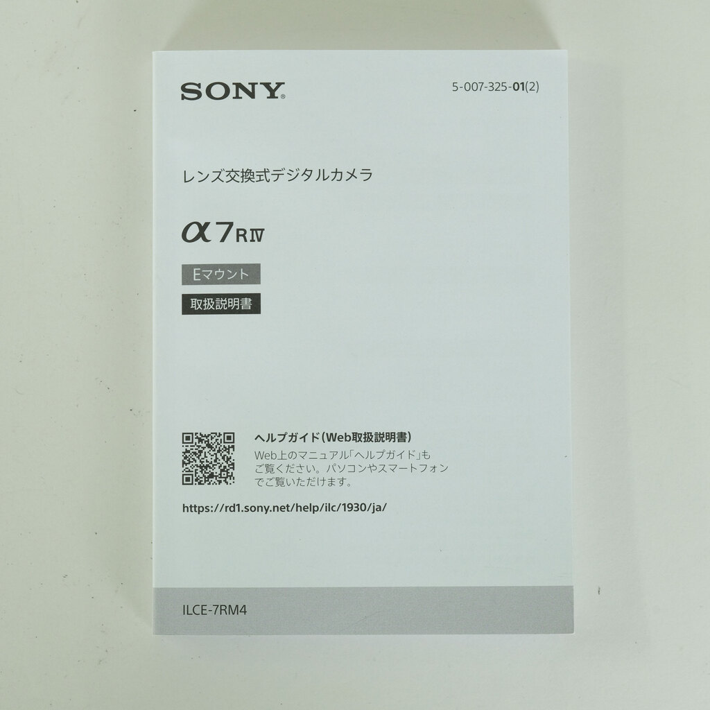 SONY α7R IV（ILCE-7RM4）