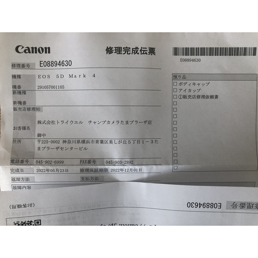 Canon EOS 5D Mark IVの出品 | ONE SCENE（ワンシーン）