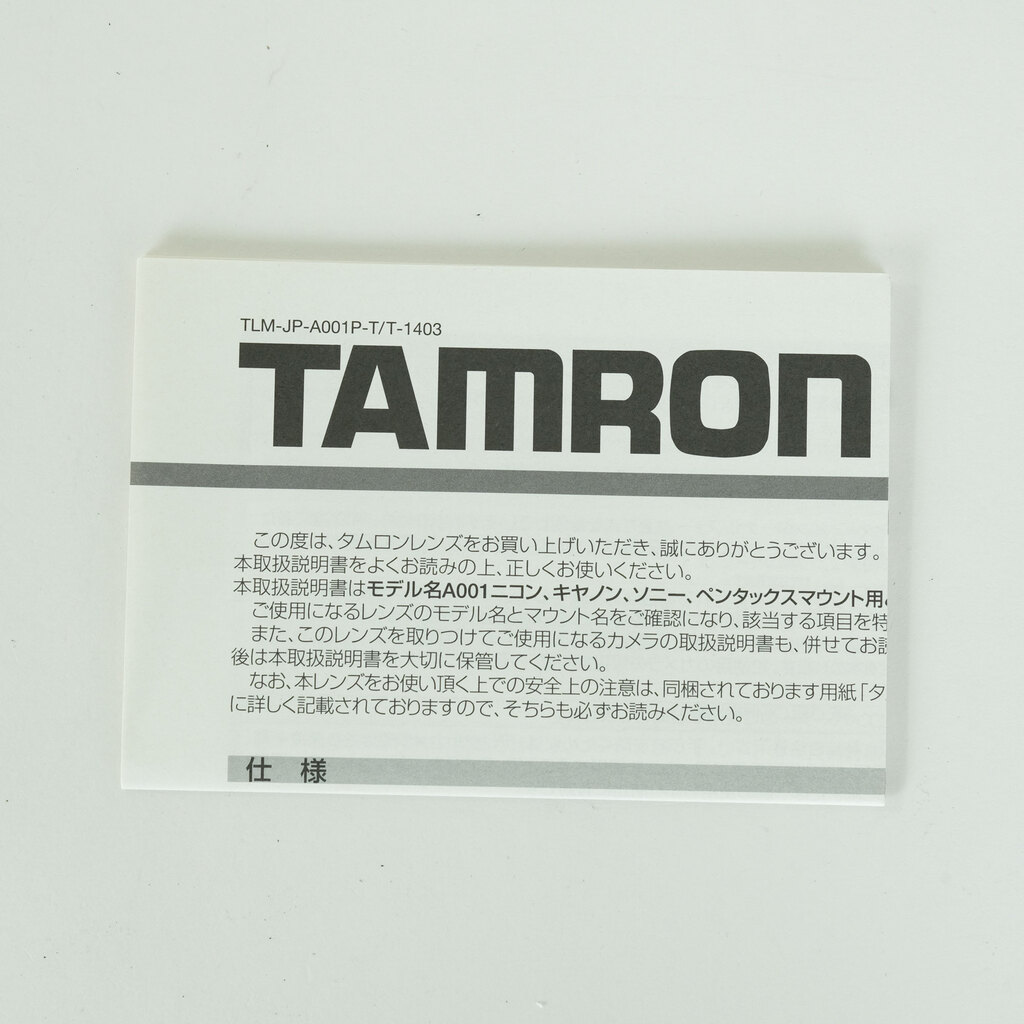 TAMRON SP AF70-200mm F/2.8 Di LD [IF] MACRO (Model A001)  [ペンタックスK用]