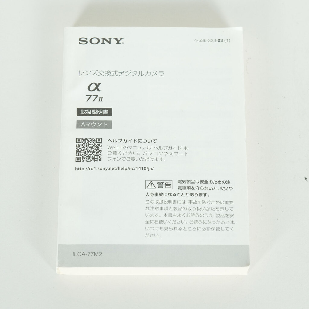 SONY α77IIボディ ILCA-77M2