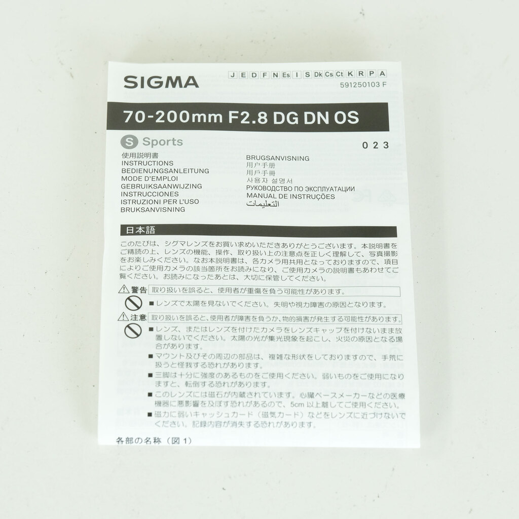 SIGMA 70-200mm F2.8 DG DN OS｜Sports [ライカL用]