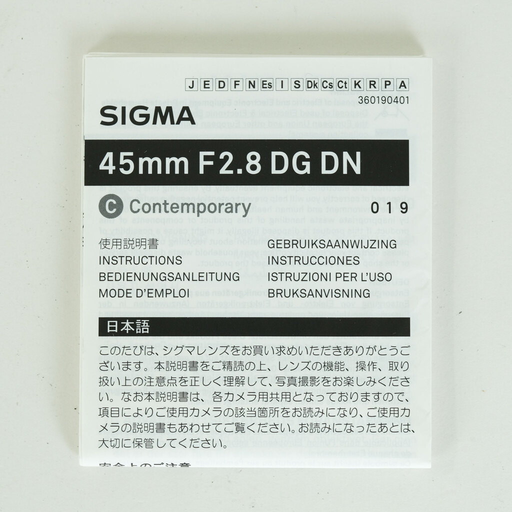 SIGMA 45mm F2.8 DG DN｜Contemporary [ソニーE用]