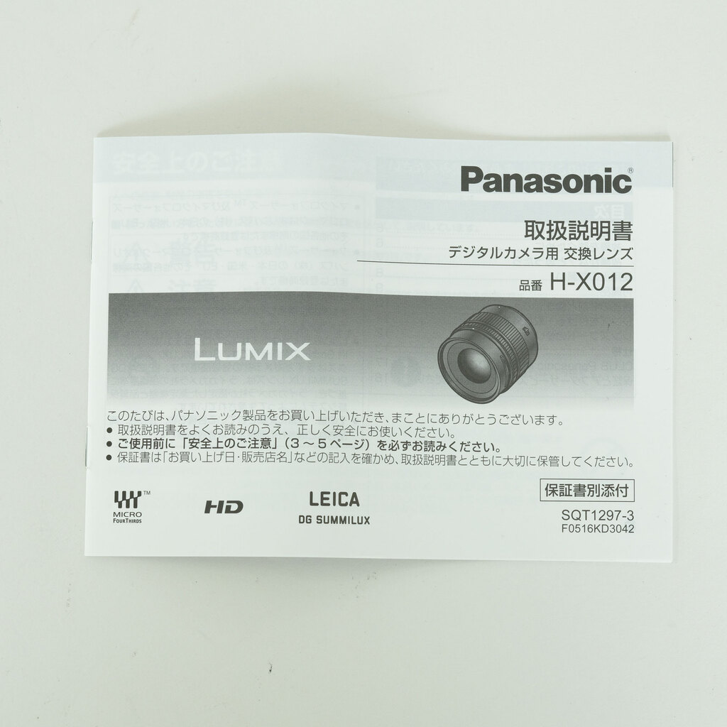 Panasonic LEICA DG SUMMILUX 12mm / F1.4 ASPH.