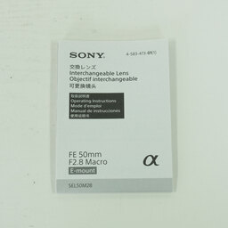 SONY FE 50mm F2.8 Macro SEL50M28