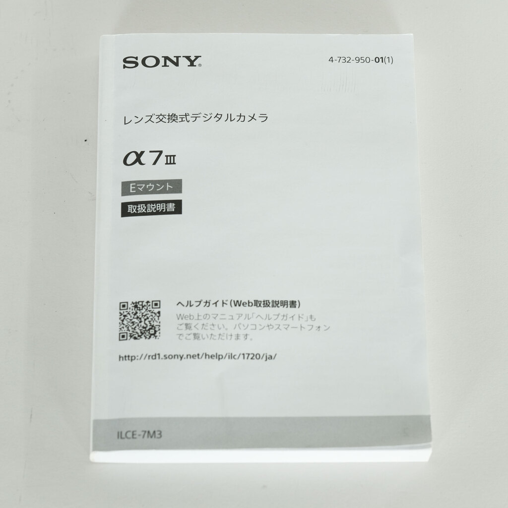 SONY α7 III（ILCE-7M3）