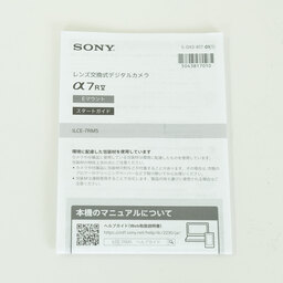 SONY α7R V（ILCE-7RM5）