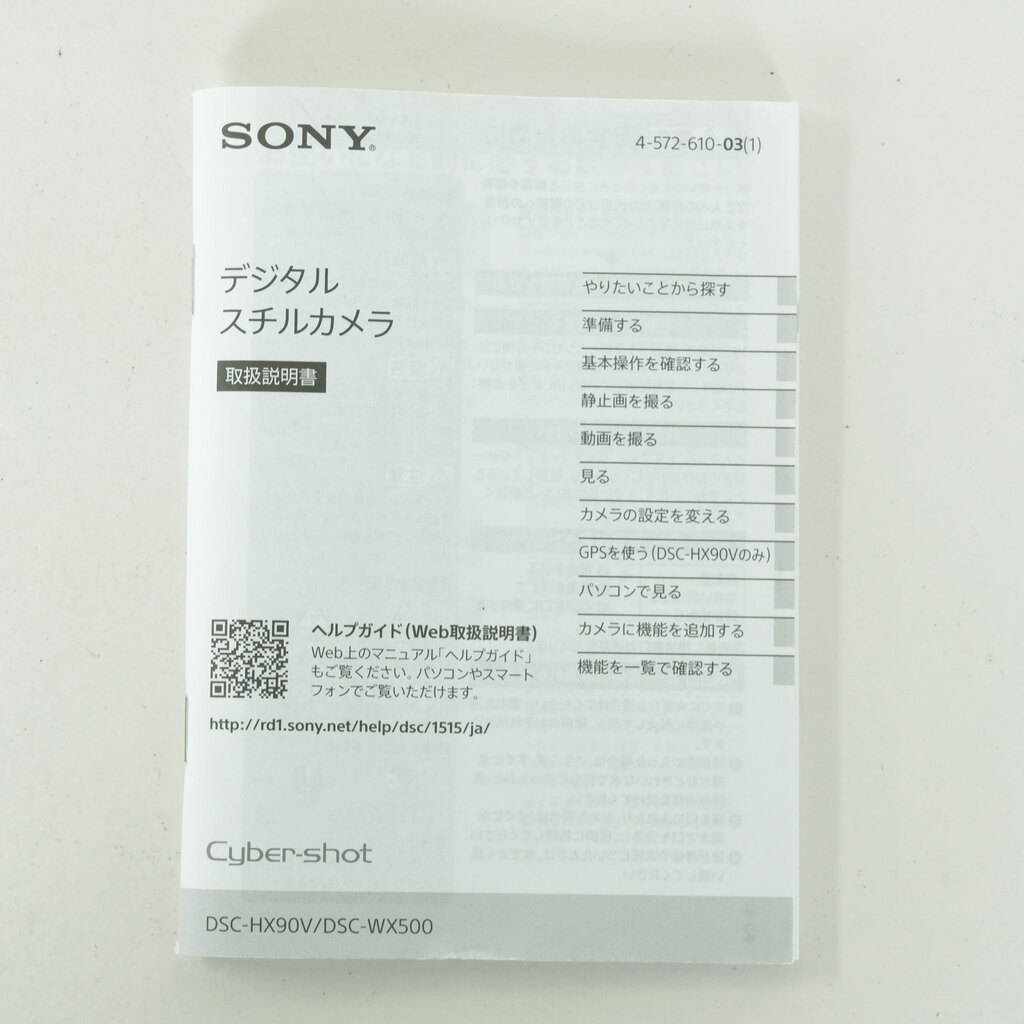 SONY Cyber-shot DSC-WX500 ブラック