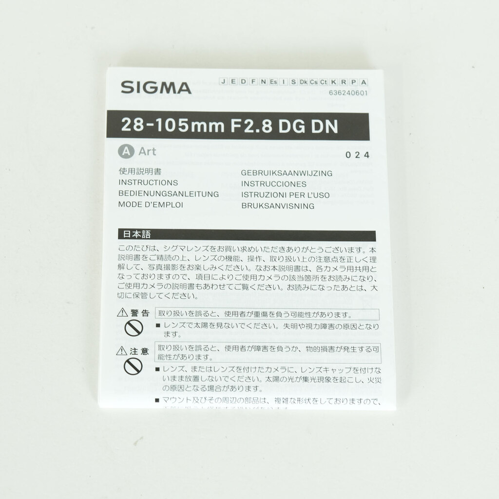 SIGMA 28-105mm F2.8 DG DN｜Art [ライカL用]
