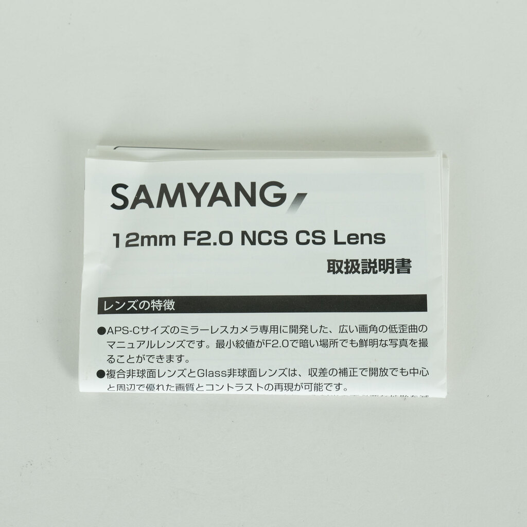 SAMYANG 12mm F2.0 NCS CS (ソニーE用) ブラック SAMYANG 12mm F2.0 NCS CS (ソニーE用) ブラック
