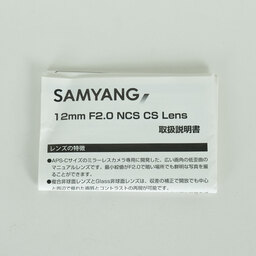SAMYANG 12mm F2.0 NCS CS (ソニーE用) ブラック SAMYANG 12mm F2.0 NCS CS (ソニーE用) ブラック