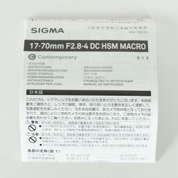 SIGMA 17-70mm F2.8-4 DC MACRO OS HSM | Contemporary [キヤノンEF用]