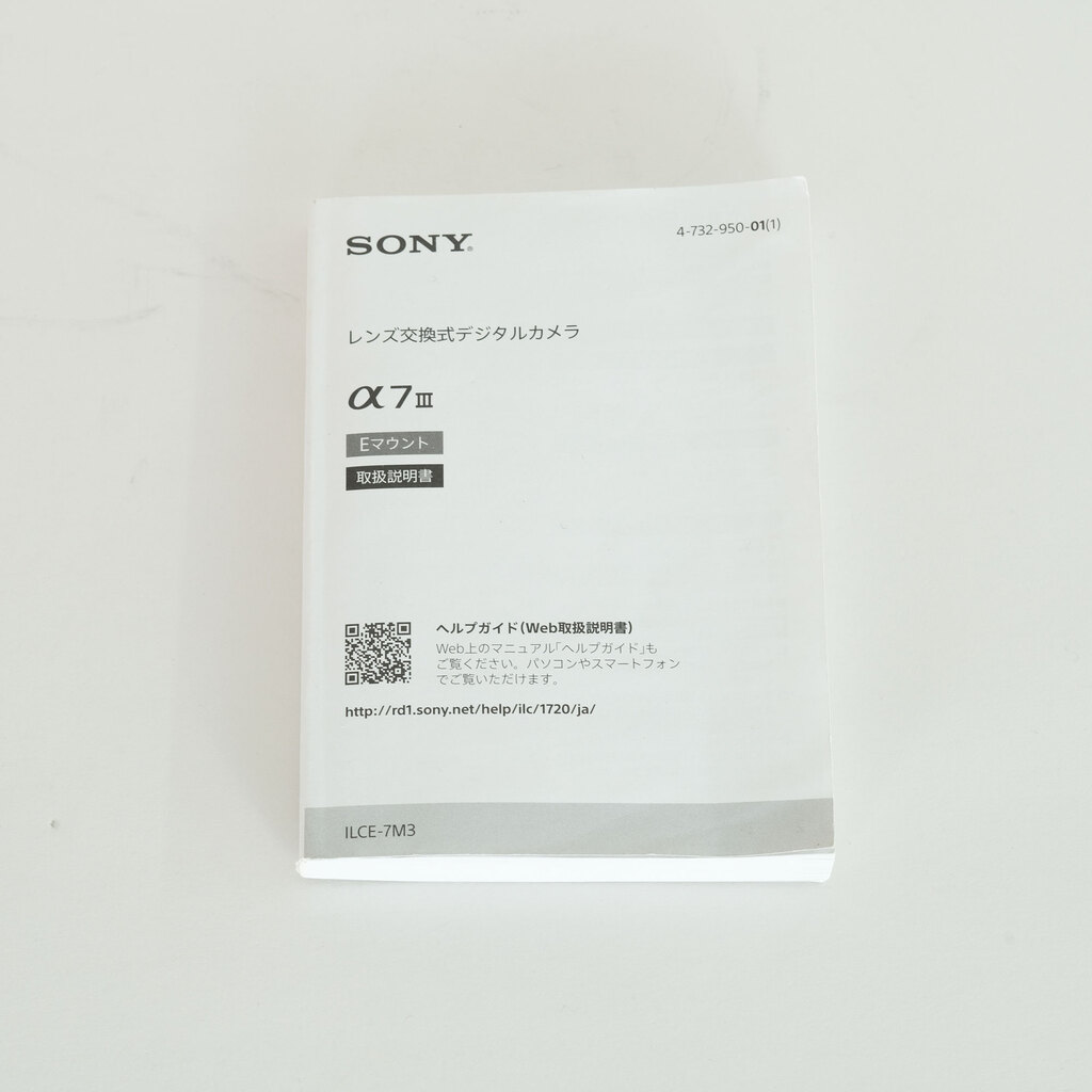 SONY α7 III（ILCE-7M3）