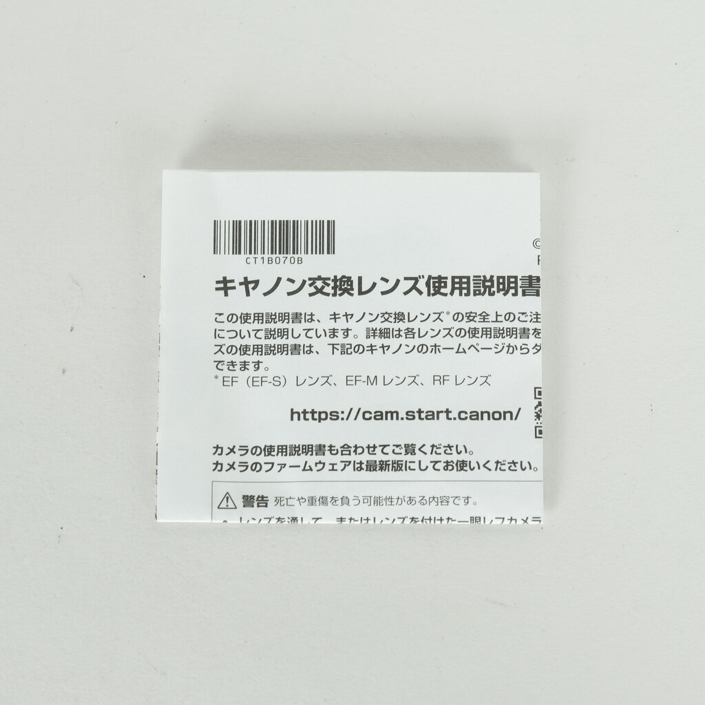 Canon EF35mm F1.4L II USM