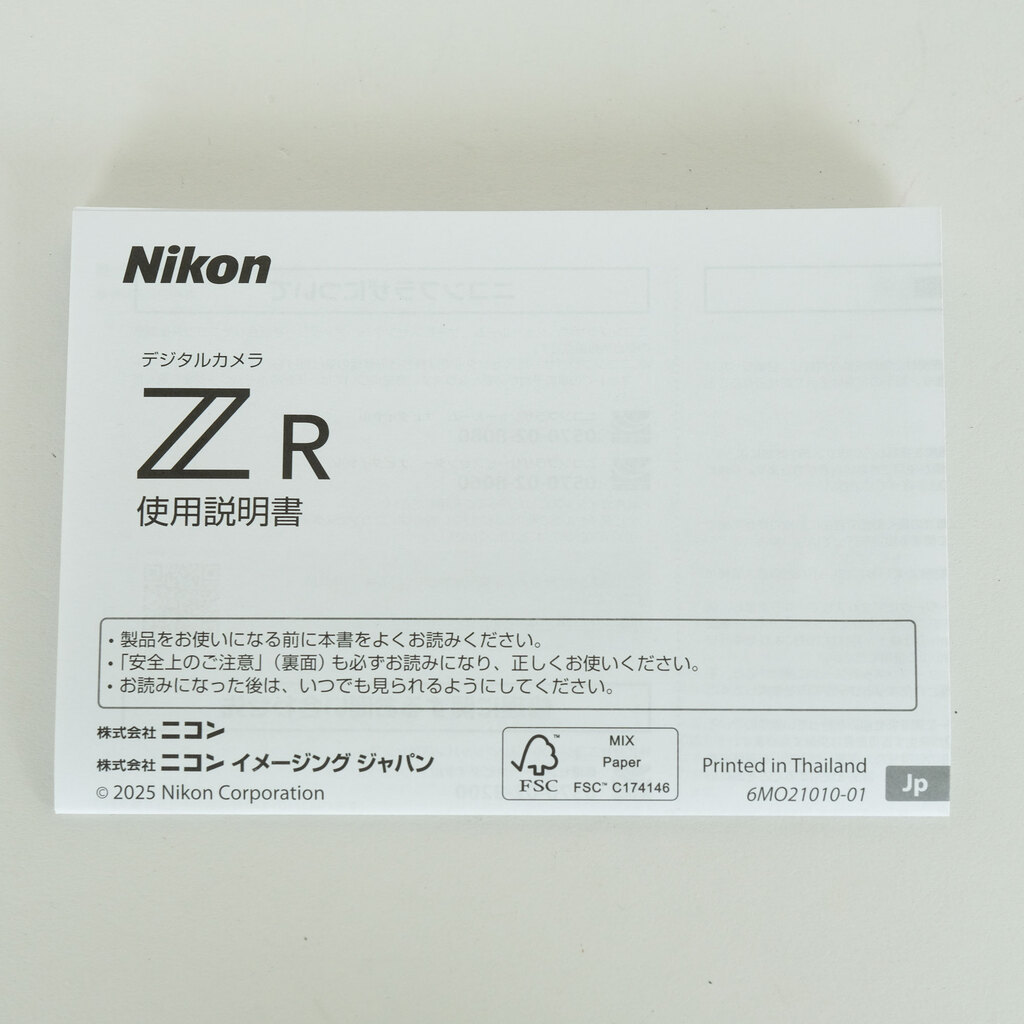 Nikon Z R