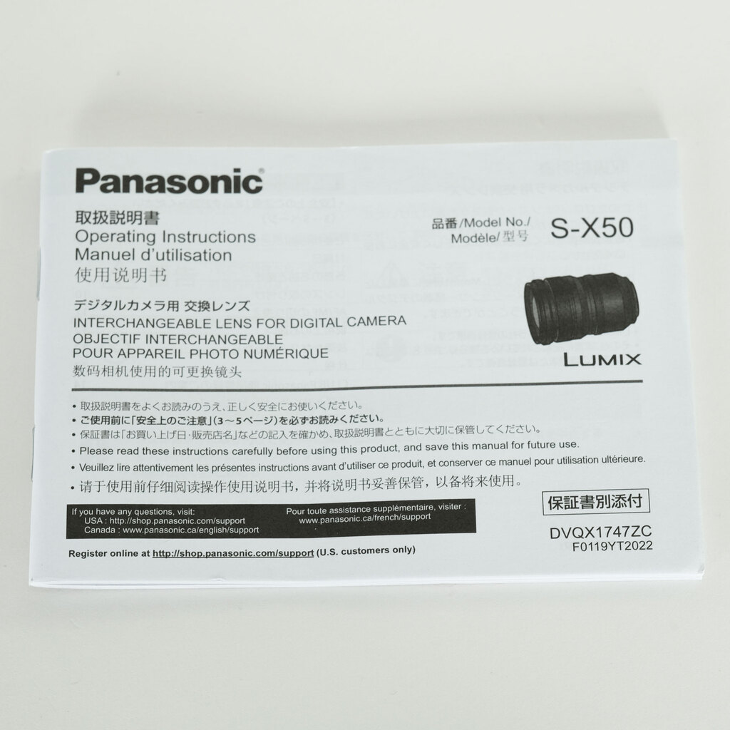 Panasonic LUMIX S PRO 50mm F1.4