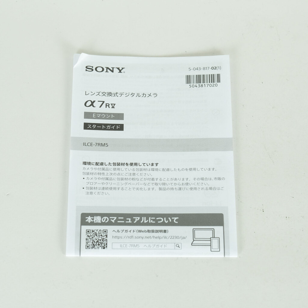 SONY α7R V(ILCE-7RM5) SONY α7R V(ILCE-7RM5)
