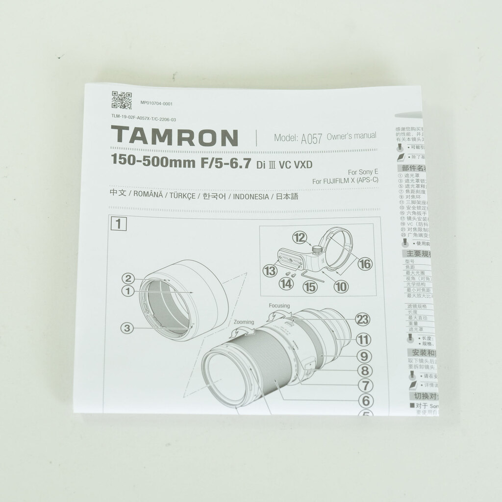 TAMRON 150-500mm F/5-6.7 Di III VC VXD（Model A057）[ソニーE用]