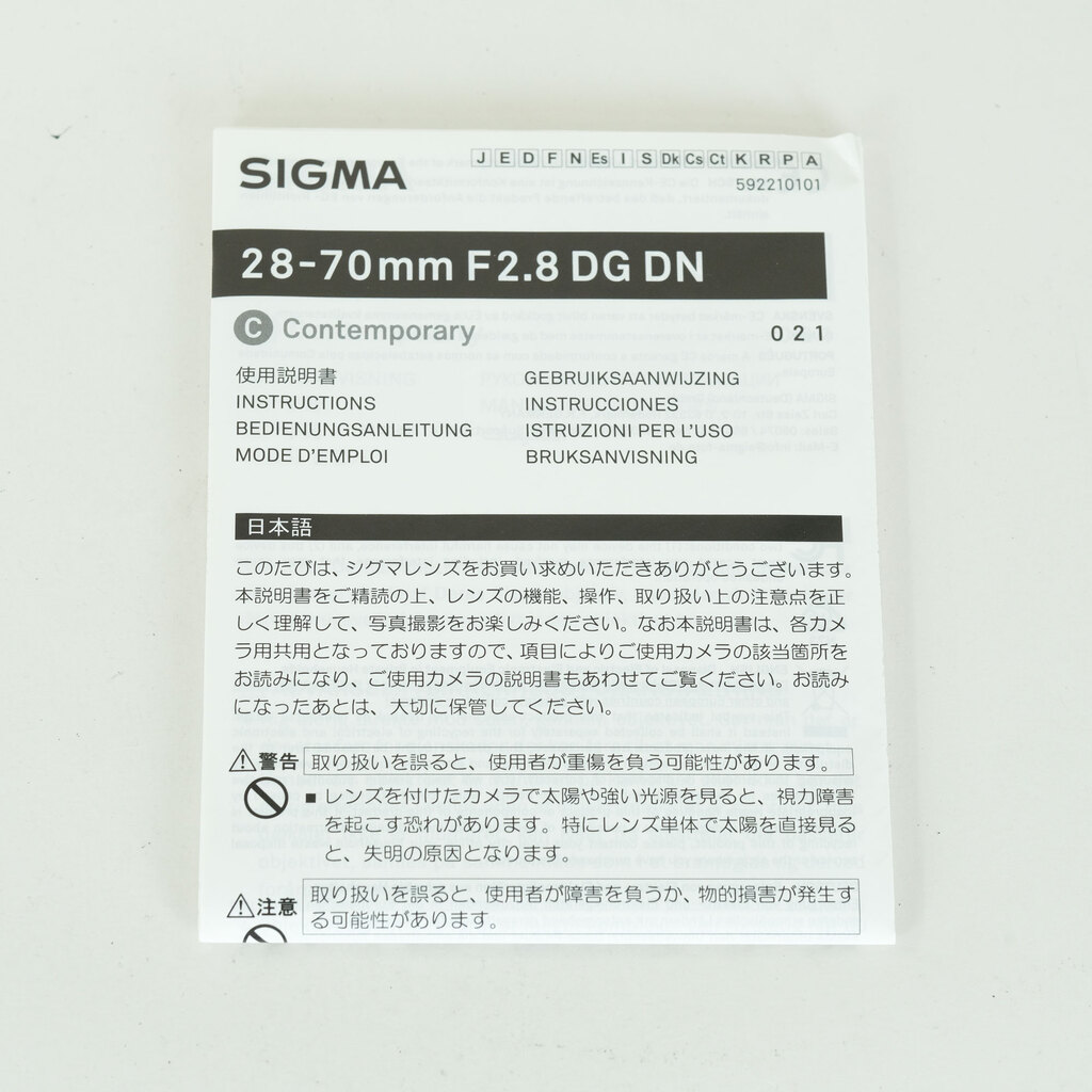 SIGMA 28-70mm F2.8 DG DN ｜Contemporary[ソニーE用]