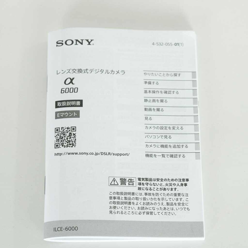 SONY α6000（ILCE-6000）