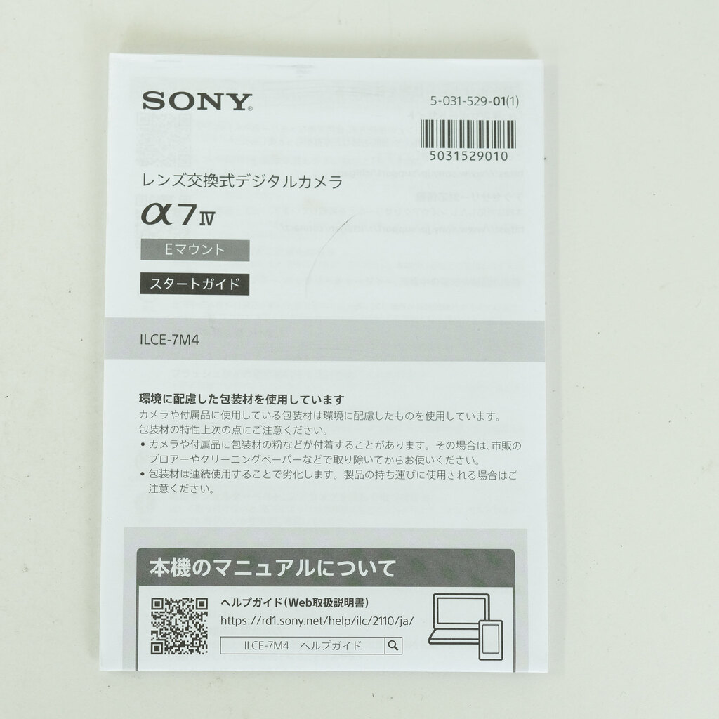 SONY α7 IV（ILCE-7M4）